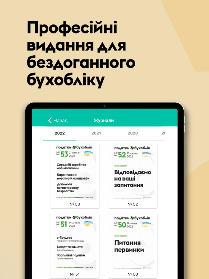 Factor - для бухгалтера