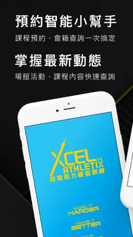 Game screenshot Xcel Athletix 閃電肌力體能訓練 mod apk