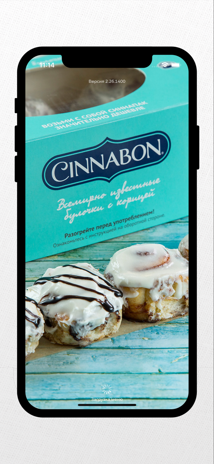 Cinnabon Magadan