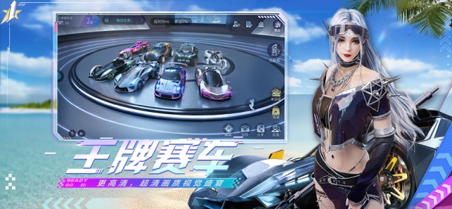 ‎云王牌竞速
