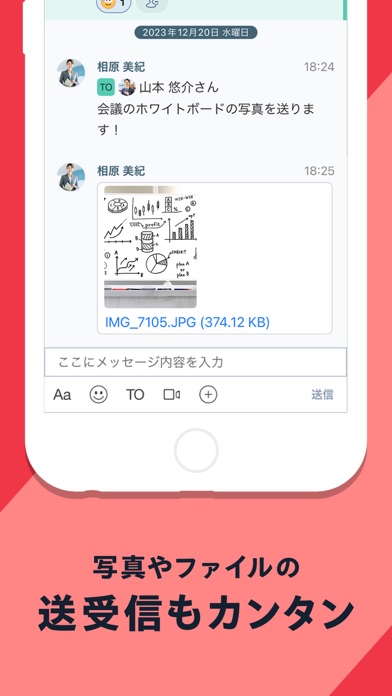 Chatworkのおすすめ画像4