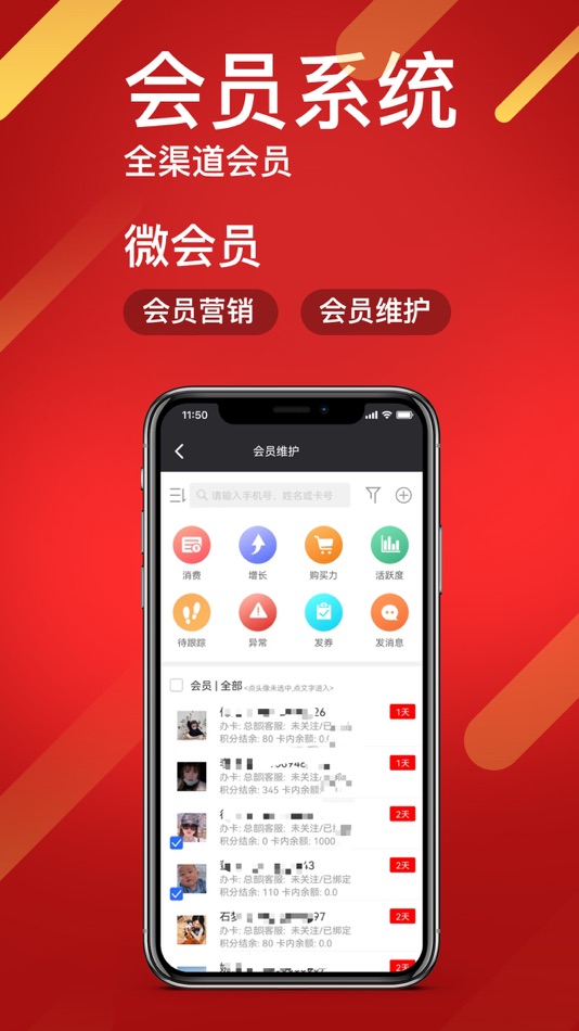 #1. 智搭通 (iOS) 由: 杭州营盘科技有限公司