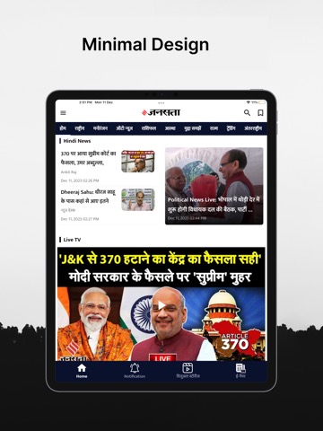 Jansatta Hindi News + Epaperのおすすめ画像4