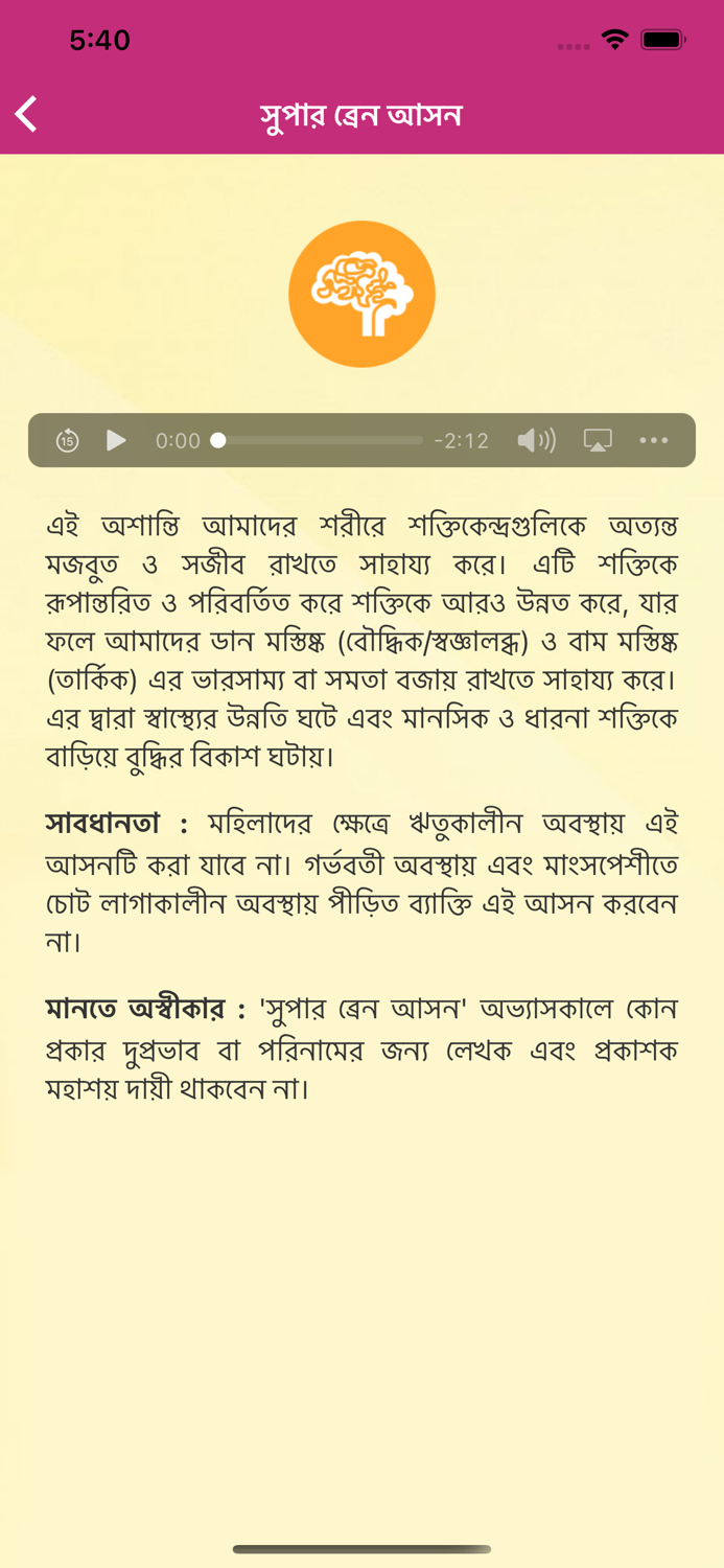 YPV Sadhana - Bangla