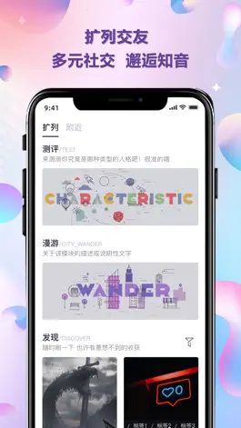 Game screenshot SMOON-专属年轻人的字母私密社交圈 mod apk