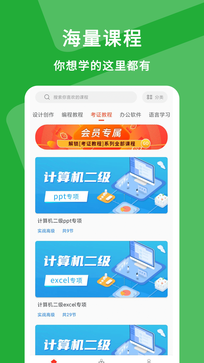 大学生慕课-中国大学mooc学堂在线