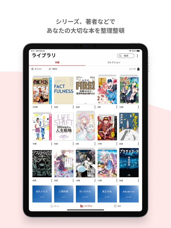 楽天Kobo - 読書専用アプリのおすすめ画像3