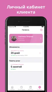 bodyflow iphone screenshot 3