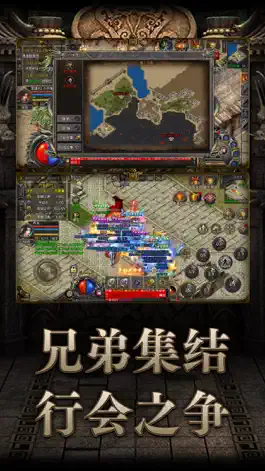Game screenshot 怒火合击-复古烈焰 apk