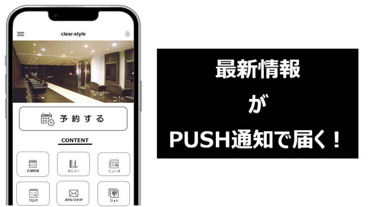福岡市東区香椎にある美容室 clear-style