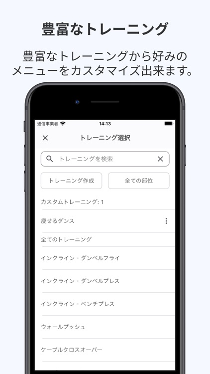 Webody 筋トレ・ダイエット効果を最大化！食事・体重管理 screenshot-7