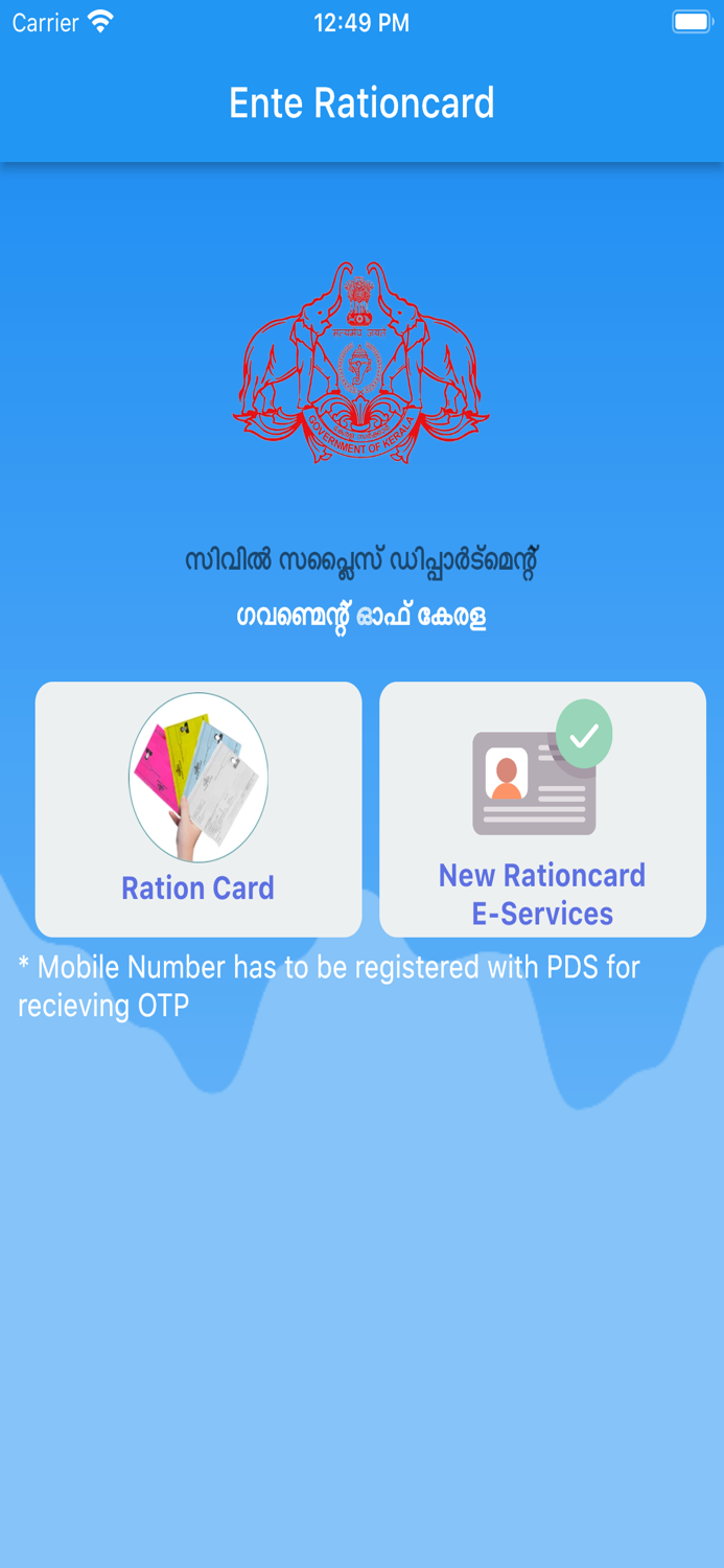 Ente Ration Card