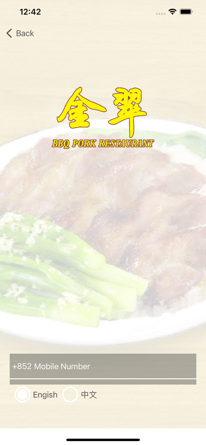 金翠 BBQ Pork Restaurant