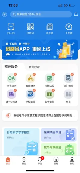 Game screenshot 掌上安工大 apk