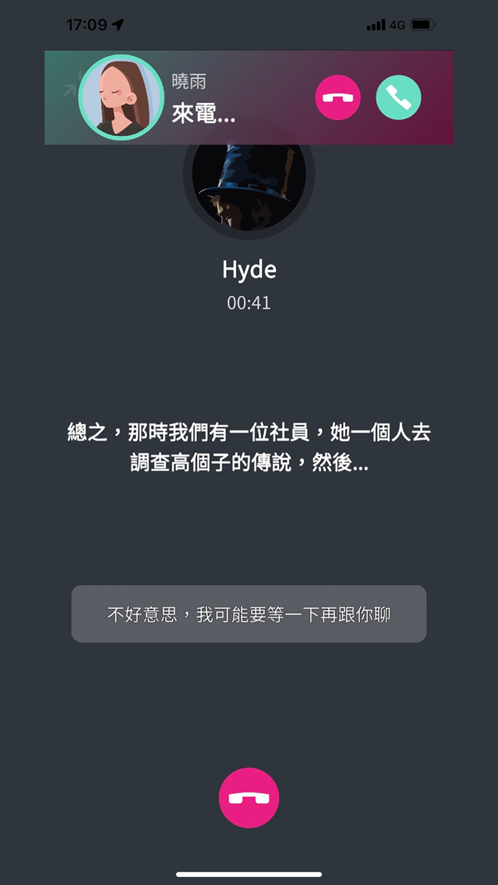 都市傳說冒險團2 ：分身