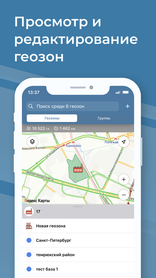 #6. Glonass Rus (iOS) 作者: TRAEKTORIYA, OOO