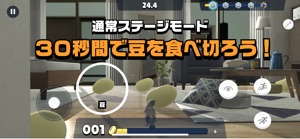 ハトリビング｜鳩がリビングで豆を食べるゲーム screenshot #2 for iPhone