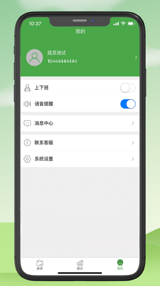 #4. 小金乐选拣货端 (iOS) di: 内蒙古乔小金科技有限公司