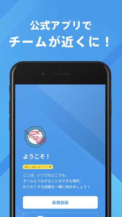 東京成徳大学深谷高校サッカー部 公式アプリのおすすめ画像1
