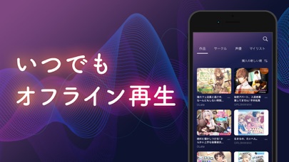 DLsite Soundのおすすめ画像5