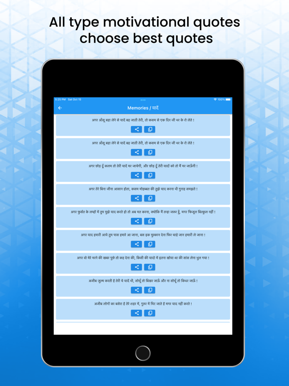 Unique Status & Quotes ipad screenshot 4