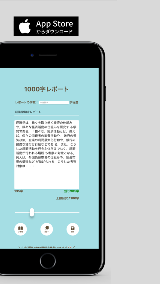 #3. 文字数制限メモ (iOS) By: Toshihide Miyake