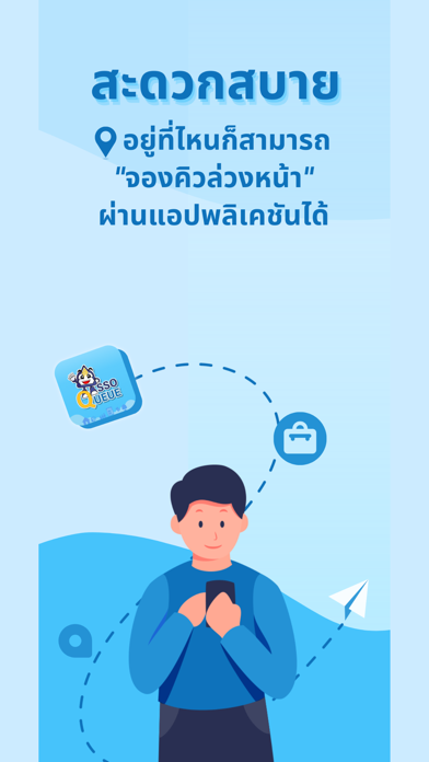SSO Queue Screenshot