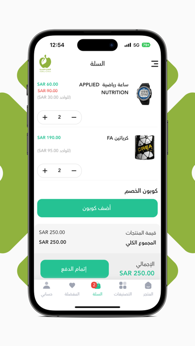 التغذية الصحية Screenshot