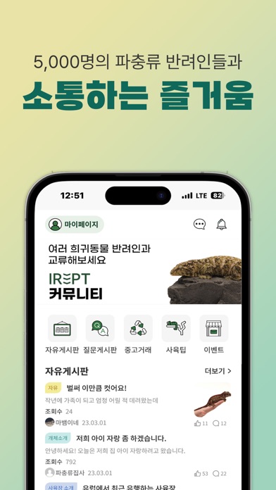 IREPT Screenshot