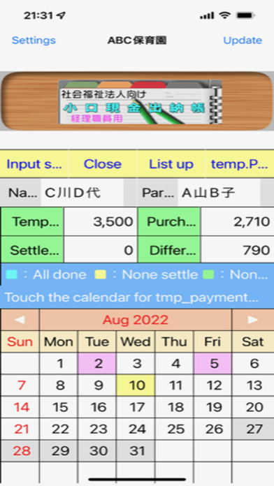 Petty cash accounting（Petty-A） Screenshot