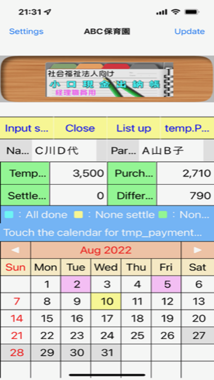 Petty cash accounting（Petty-A）