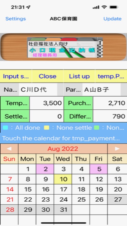 Petty cash accounting（Petty-A）