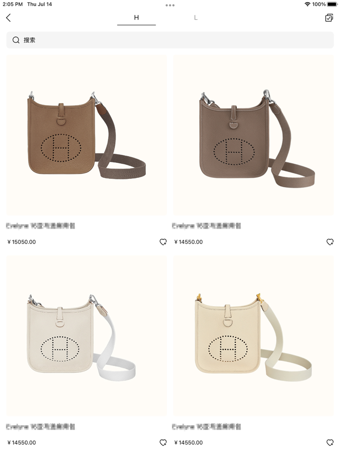 爱包包-奢侈品包包抢购助手