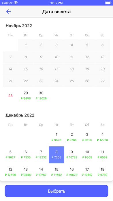 Megaset.Travel Screenshot