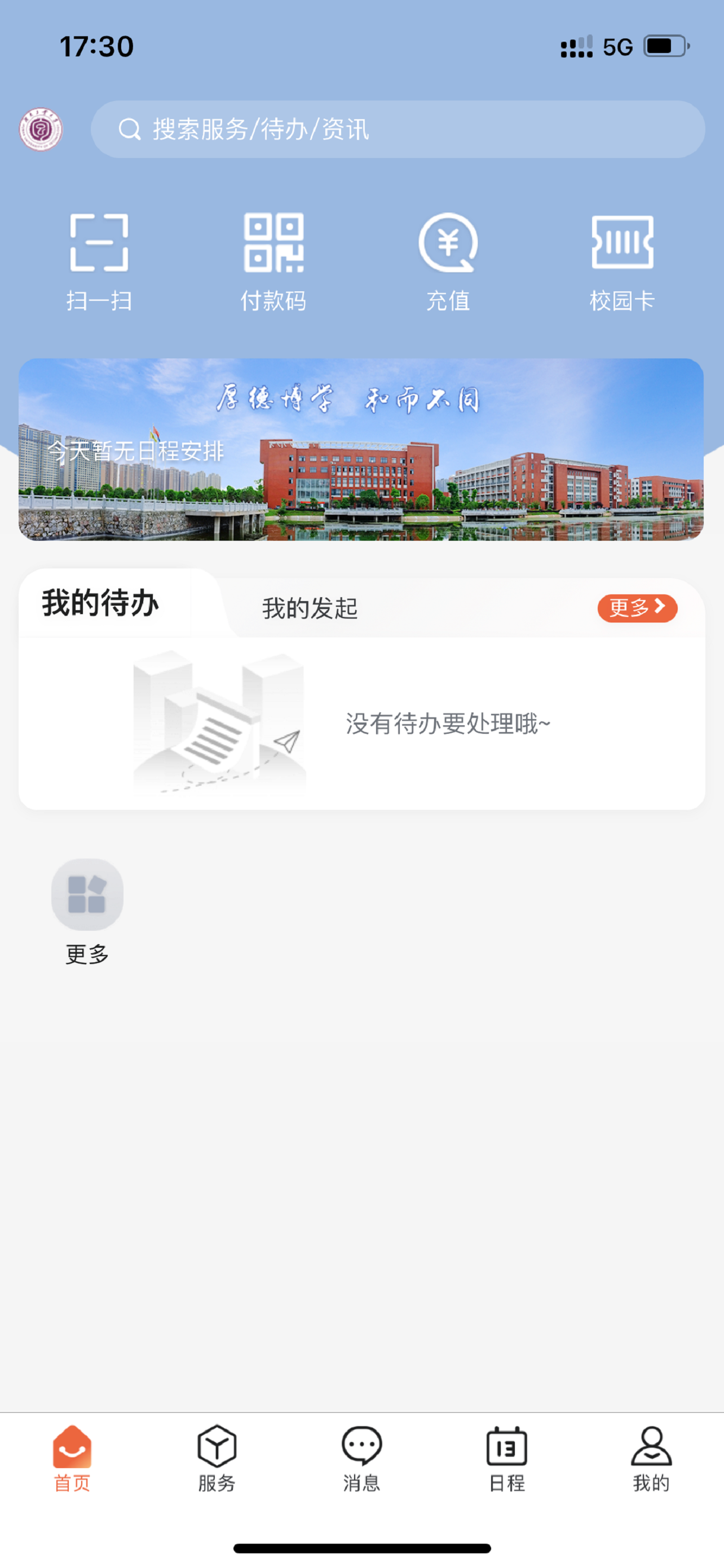 湖南工大
