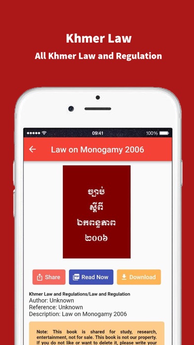 Khmer Law and Regulation Screenshot
