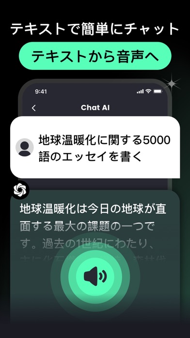 AI Chat - チャットボットアシスタントのおすすめ画像6