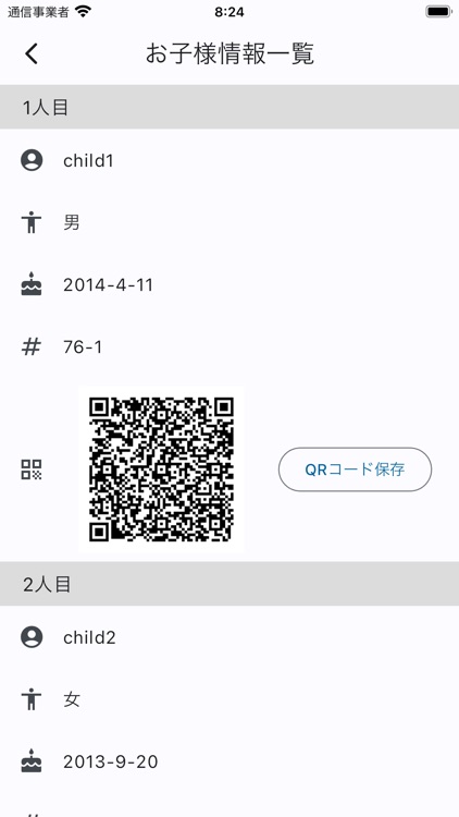イングリッシュキッズアフタースクール knock -ノック- screenshot-4