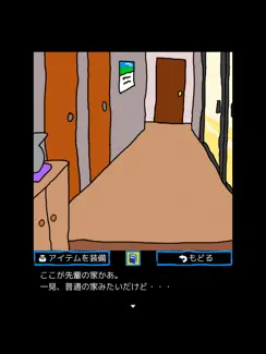 Welcome to Secret Home ! iPad image 2