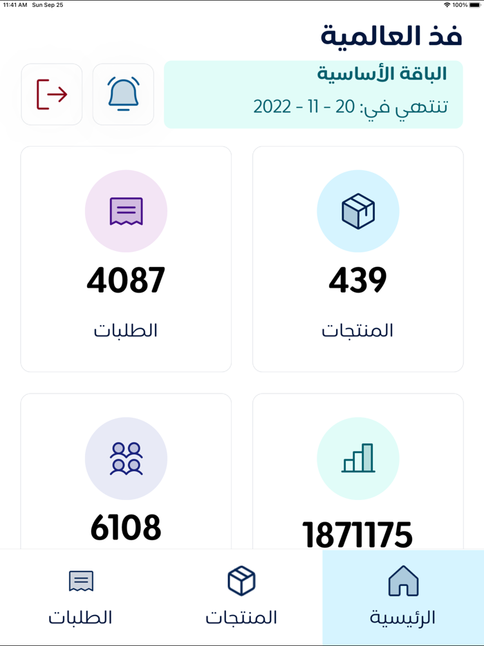 Matjrah - متجرة‎