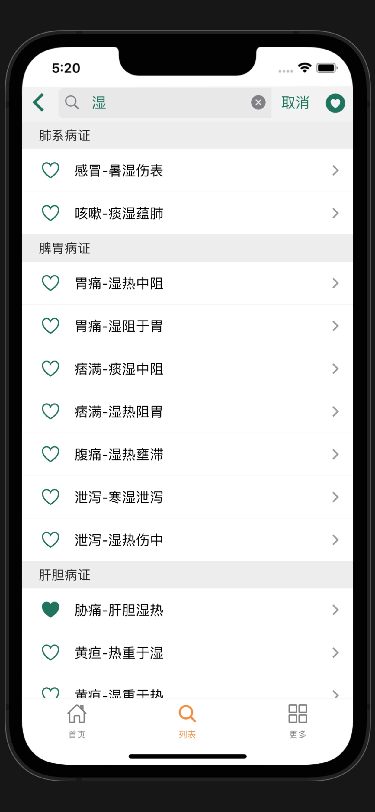 中医舌诊宝典