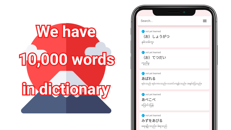 #3. JLPT Learn Japanese ForMyanmar (iOS) Bởi: TEPPEI KIKUCHI