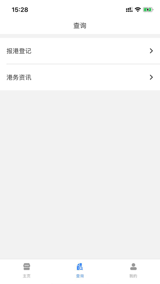 #2. 港务大脑 (iOS) 由: 志勤 李