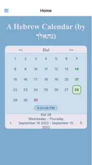 hebrew bible app iphone screenshot 4