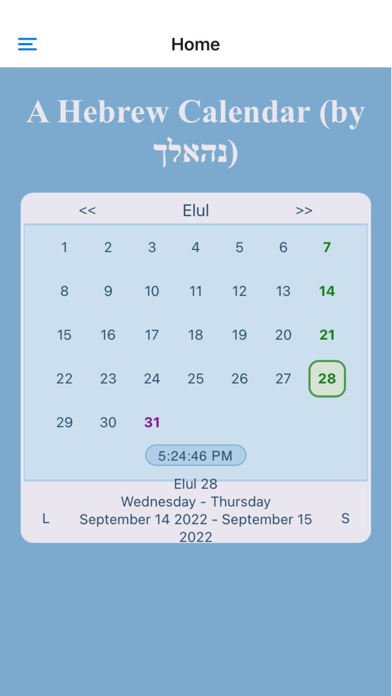 Hebrew Bible App Screenshot