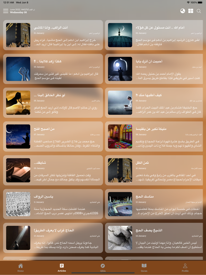 حج رحلات مكية HajjMecca Trips