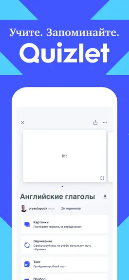 Game screenshot Quizlet: учитесь по карточкам mod apk