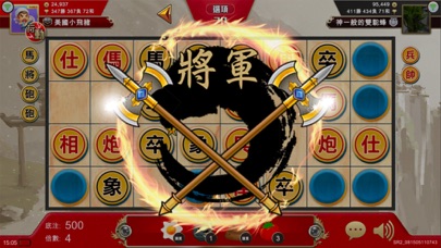 暗棋大戰Online Screenshot