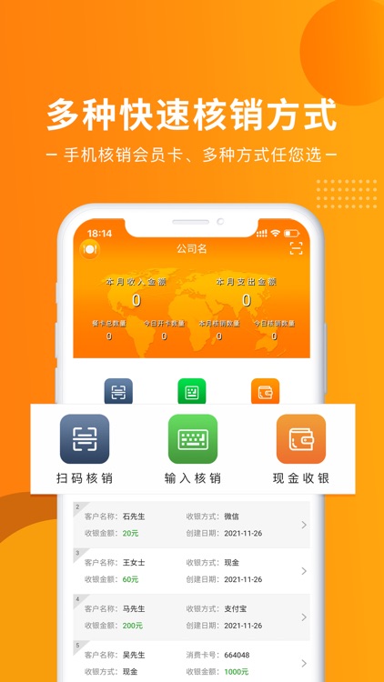 餐饮宝-掌上餐饮专家