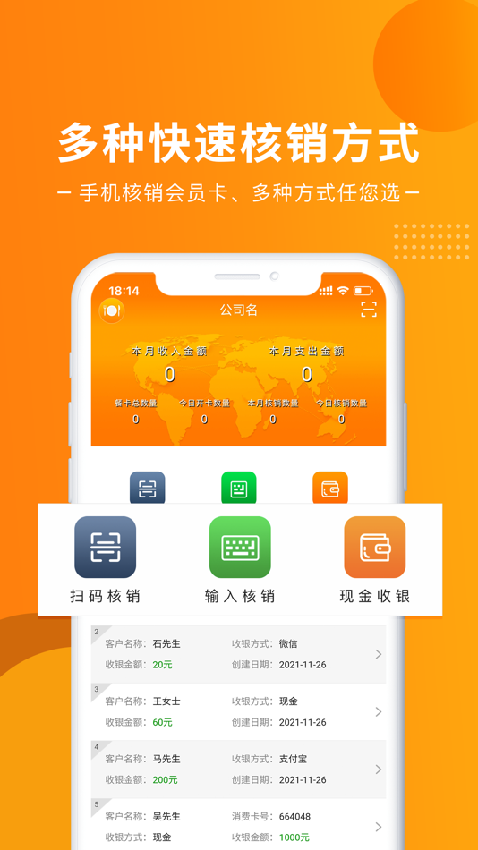 #3. 餐饮宝-掌上餐饮专家 (iOS) 由: 雅威软件